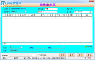 賬房通家具銷售管理軟件 高效經(jīng)營(yíng)，智慧管理