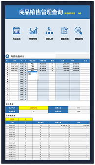 高效管理，精準(zhǔn)銷售 XLSX格式在軟件銷售中的全面應(yīng)用指南