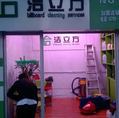 潔立方家政服務產品全解析 專業、高效、值得信賴